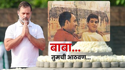 Rahul Gandhi 
