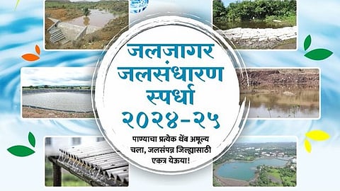 Jaljagar Water Conservation Competition 2024-25