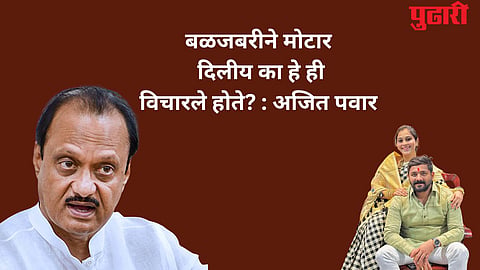 ajit pawar on vaishnavi hagawane case