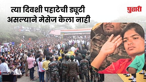 Image of  Dipali Gaikar, Wife Of Late Soldier Sandeep Gaikar