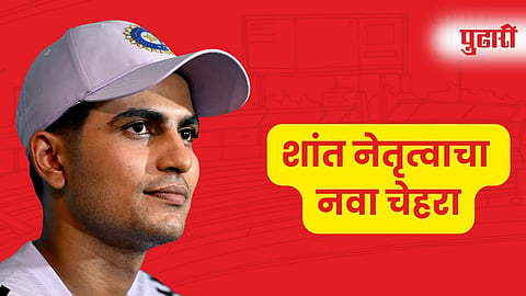 Image Of Shubman Gill