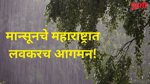Pune news