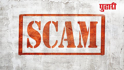 Nagpur Teacher Recruitment Scam | शिक्षण घोटाळ्याची व्याप्ती 100 कोटींवर, 622 पैकी  केवळ 75 शिक्षकांची नियमानुसार नियुक्‍ती 