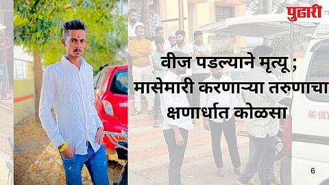 Pune news