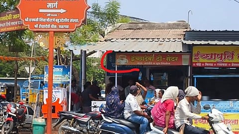 जळगाव