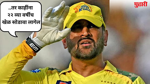 MS Dhoni