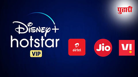 Free Hotstar Subscription Plan