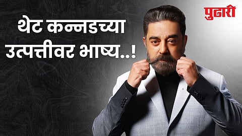 Kamal Haasan 