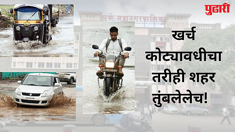 Pune news