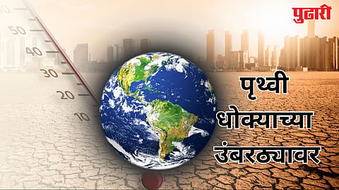 Global warming Climate change