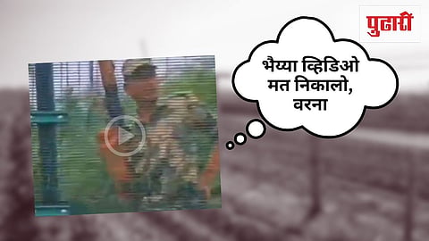 Tripura BSF Viral Video