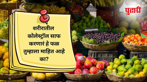Fruit Benefits For Cholesterol 