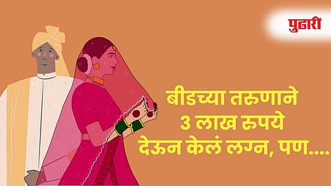 An illustration of Young Groom And Bride