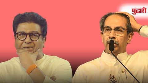 Raj Thackeray Uddhav Thackeray