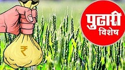 Nashik News : जिल्हा बँकेचा पीककर्ज वाटपाचा आलेख घसरला 
