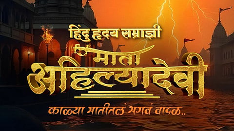 image of new Marathi movie 