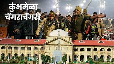 Kumbh Mela stampede