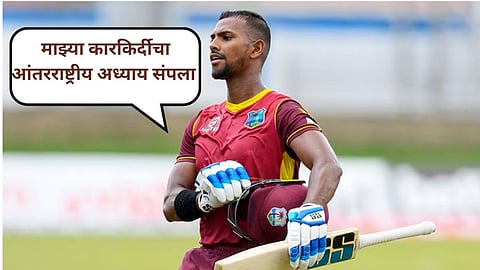 Nicholas Pooran Retirement