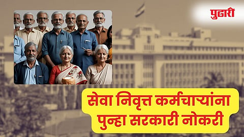 AI Generated Image Of retired government employees Maharashtra
