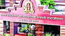 Chhatrapati Sambhajinagar News