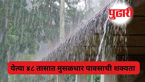 Monsoon Alert 