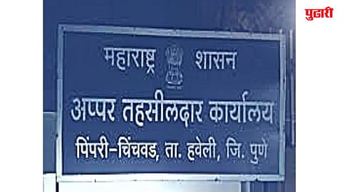 Pimpri News