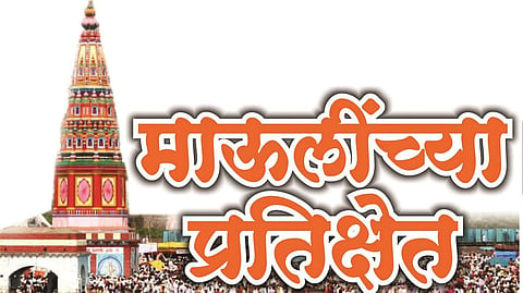 Ashadhi Wari 2025 |