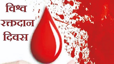 World Blood Donor Day |