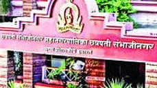 Chhatrapati Sambhajinagar News