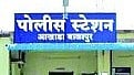 Hingoli Crime News : गोदामातून पळविल्या ९८० दारू बाटल्या