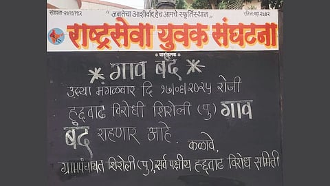 Kolhapur News
