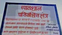 Beed News