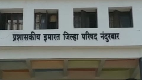 Nandurbar zp 