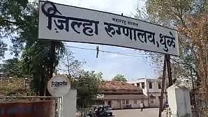 District Hospital Dhule