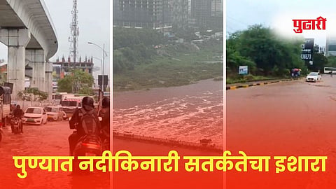 Pune Rain Photos