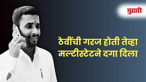 Beed Crime