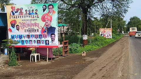 जळगाव