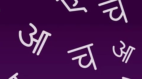 Hindi Third Language in Primary School