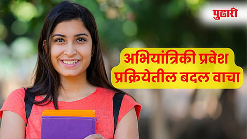 engineering admission