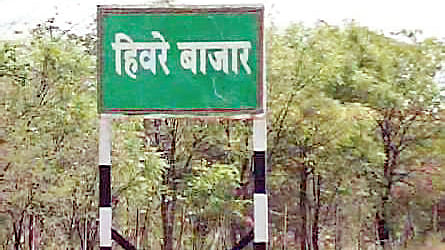 Hiware Bazar