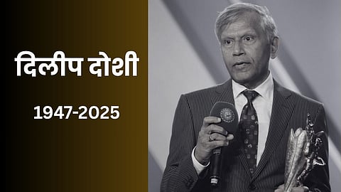 former Indian cricketer Dilip Doshi passes away