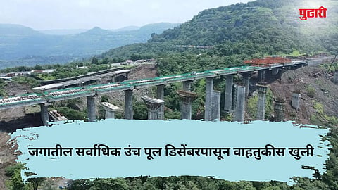 Pune-Mumbai Missing Link