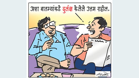 Pudhari Tadka