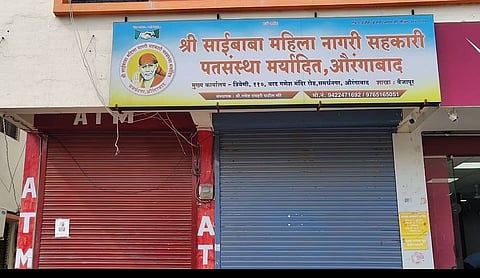 Vaijapur Credit Society Scam |