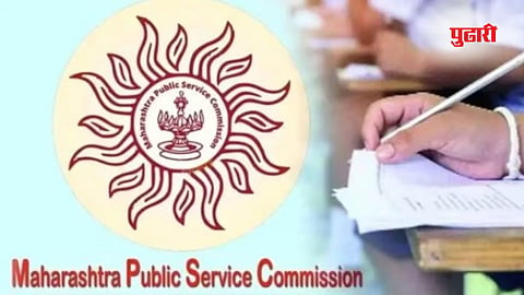 MPSC Big Decision : ‘एमपीएससी’कडून ‘ऑप्टिंग आऊट’चा पर्याय बंद, गैरवापर झाल्याच्या चर्चेनंतर मोठा निर्णय
