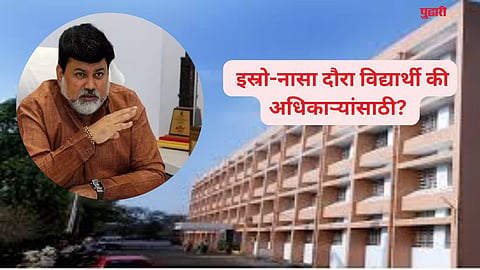 Ratnagiri ZP  ISRO NASA Tour Controversy 
