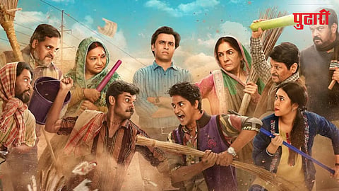 Panchayat Season 4