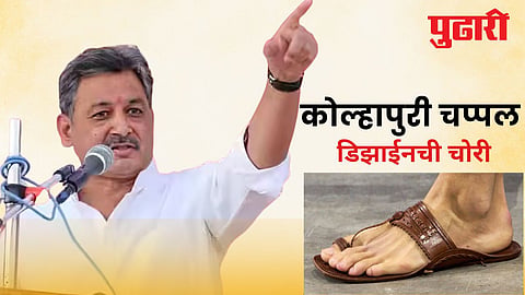 Sambhajiraje Chhatrapati on Prada Kolhapuri chappal design copy 