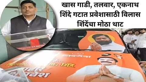 नाशिक