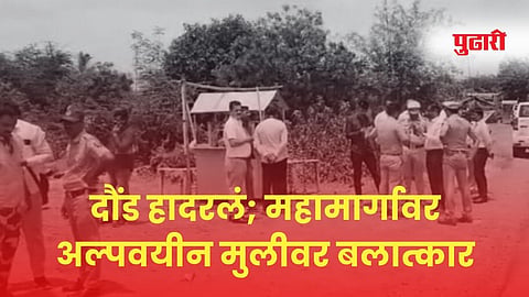 Daund Crime News